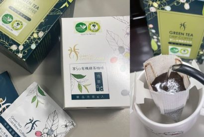 Thumbnail for 【開箱】辦公室開箱！享So有機綠茶咖啡☕綠茶與咖啡的奇妙結合 給你不同新風味！